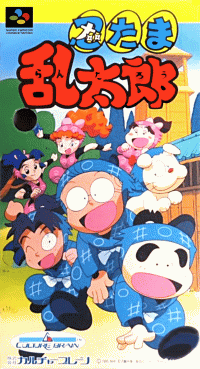 Nintama Rantaro Super Famicom  box art